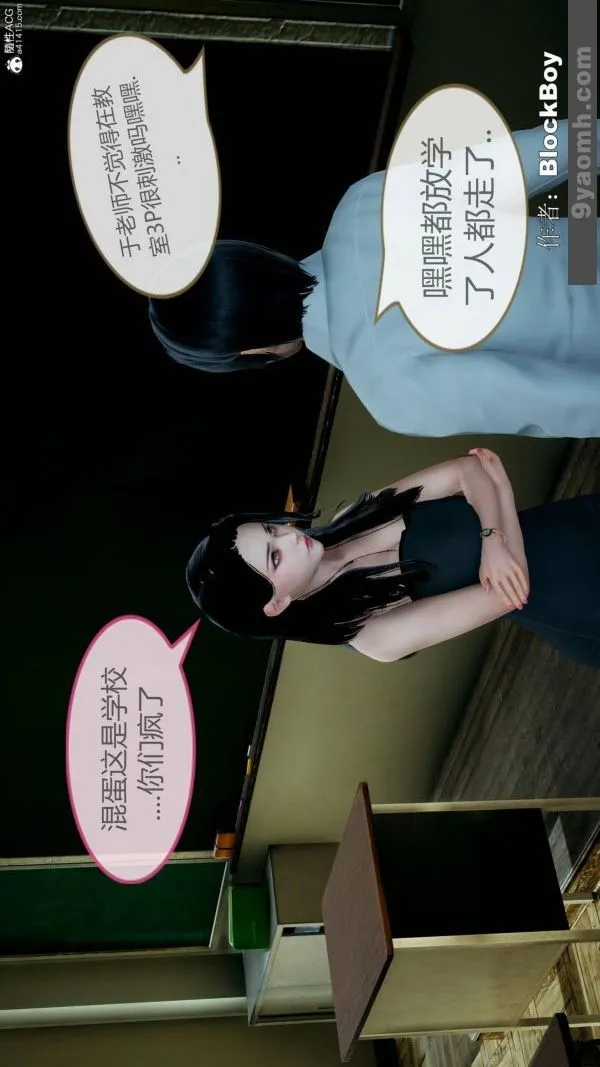 [3D]色灵系统+番外 - 番外-老婆篇4 - page 47