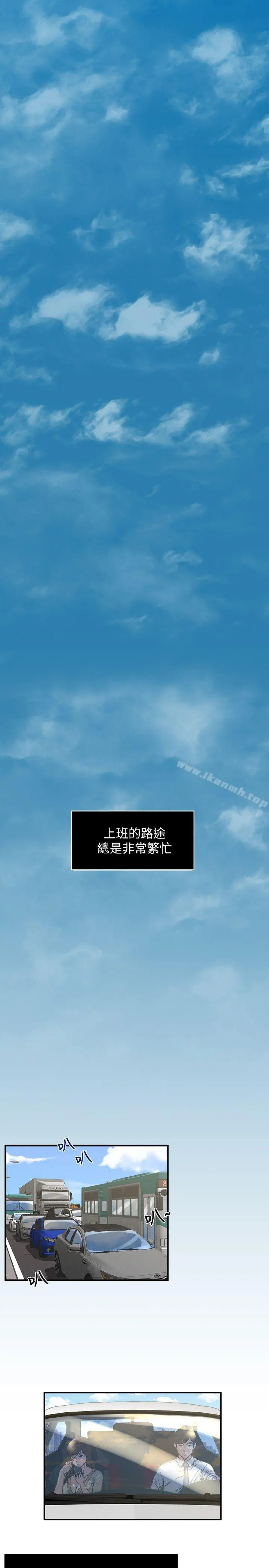 瘾私 - 第3话-一大早发什么情? - page 2