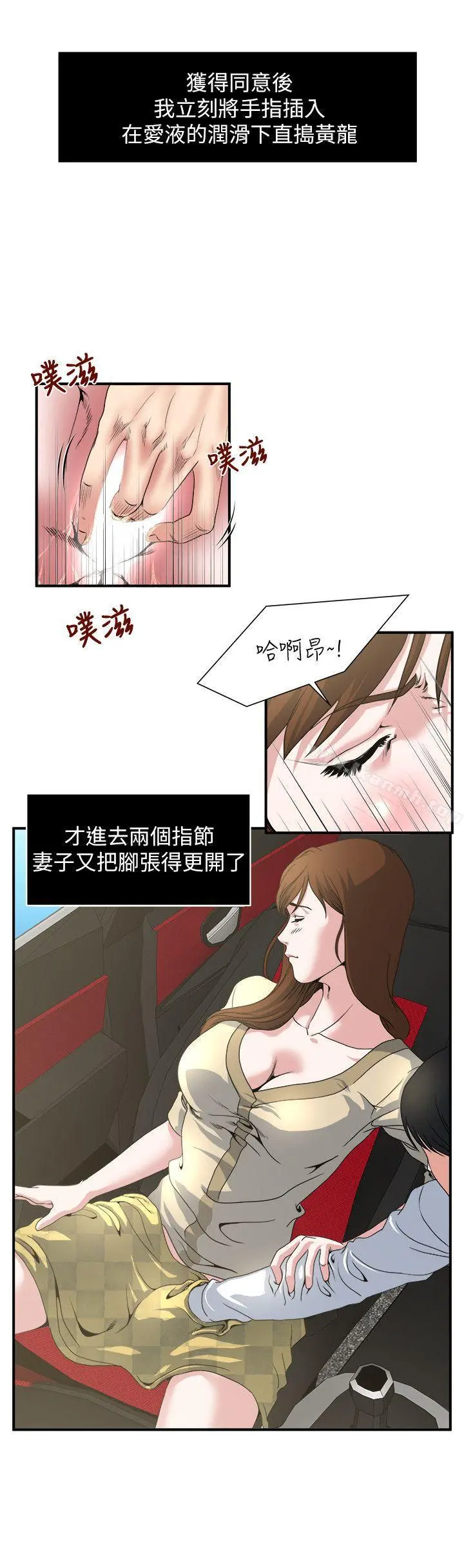 瘾私 - 第3话-一大早发什么情? - page 14
