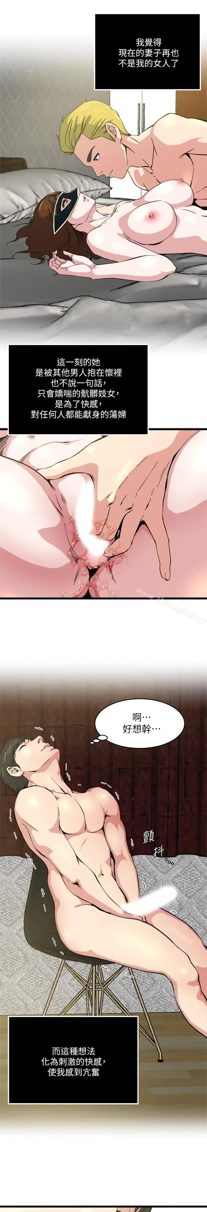 瘾私 - 第66话-认真投入的妻子 - page 7