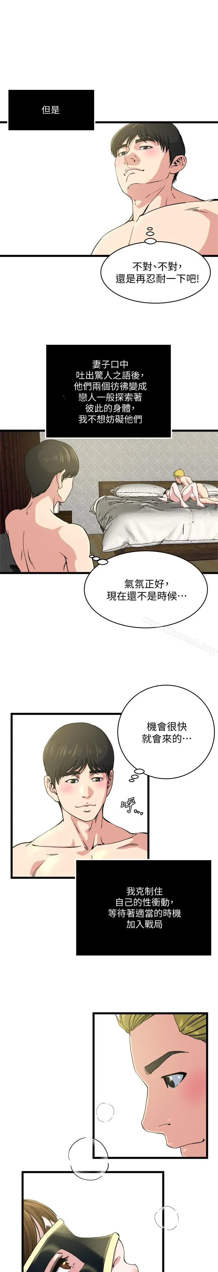 瘾私 - 第66话-认真投入的妻子 - page 9