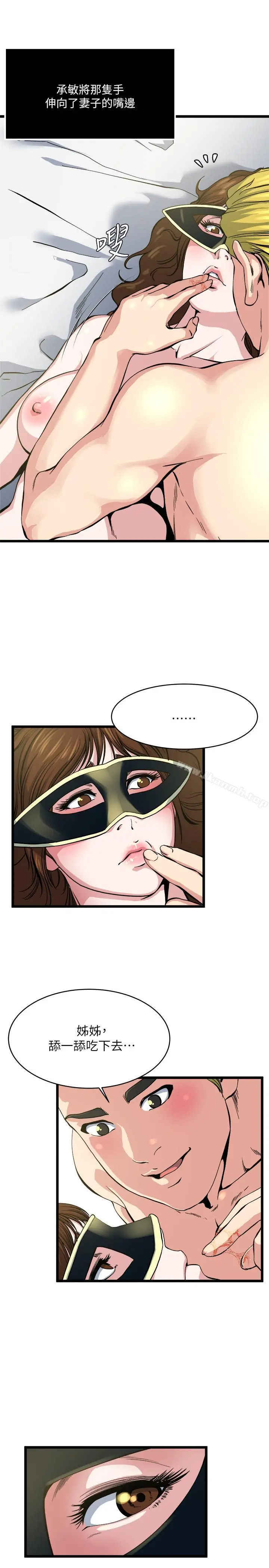 瘾私 - 第66话-认真投入的妻子 - page 11