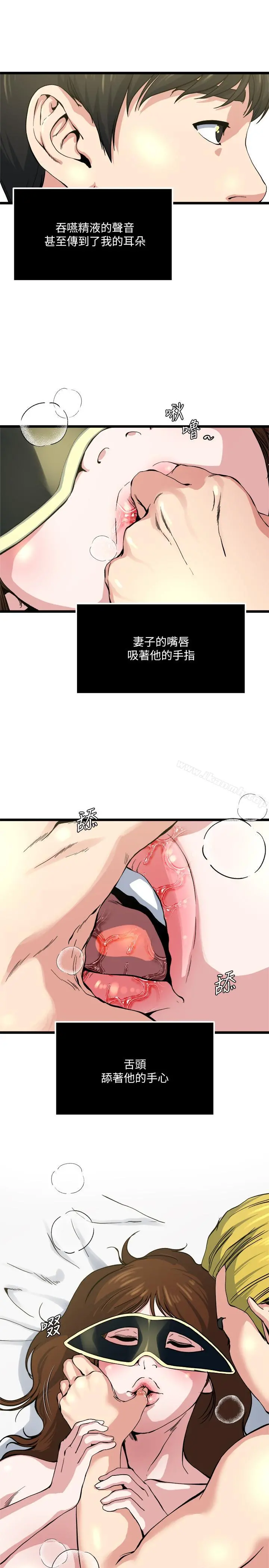 瘾私 - 第66话-认真投入的妻子 - page 13