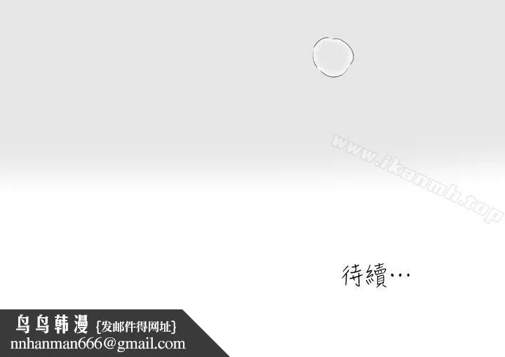 瘾私 - 第66话-认真投入的妻子 - page 21
