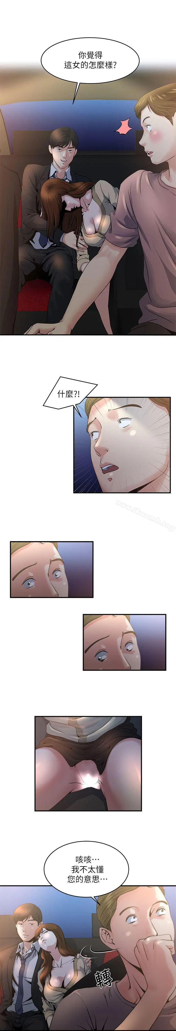 瘾私 - 第7话-你想不想摸摸看? - page 2