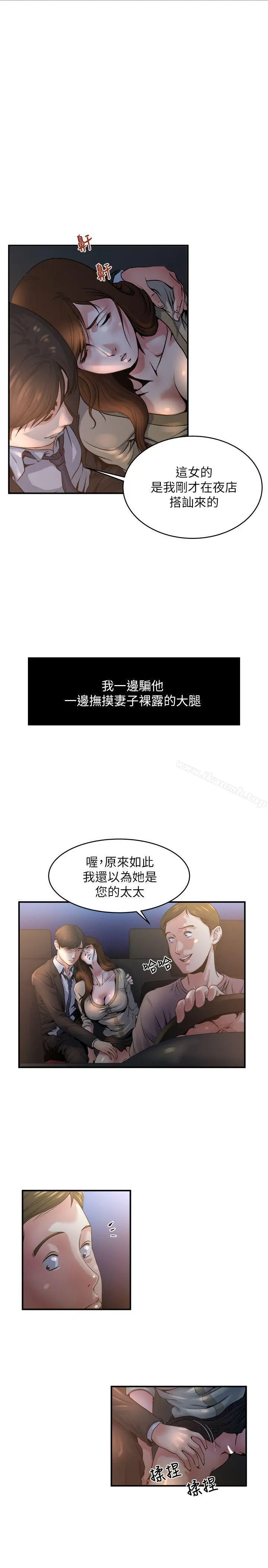 瘾私 - 第7话-你想不想摸摸看? - page 3