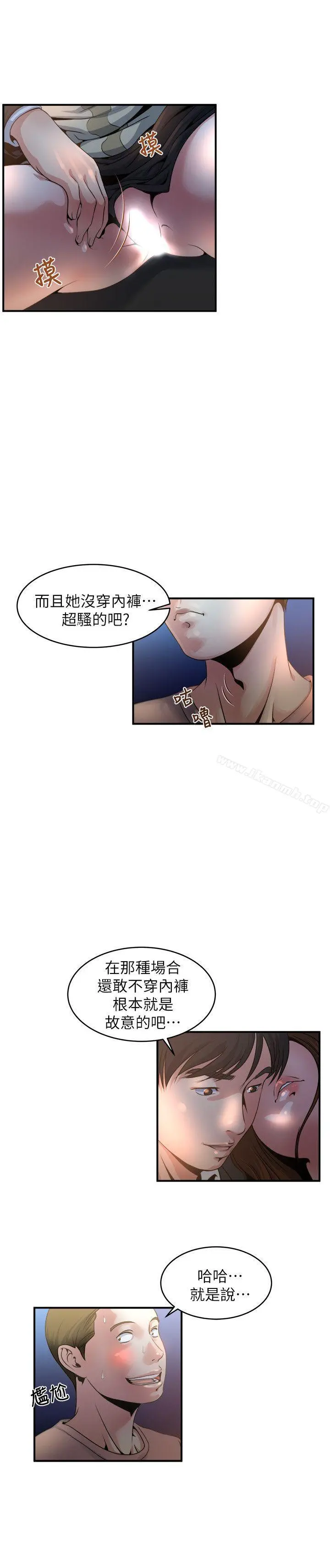 瘾私 - 第7话-你想不想摸摸看? - page 6