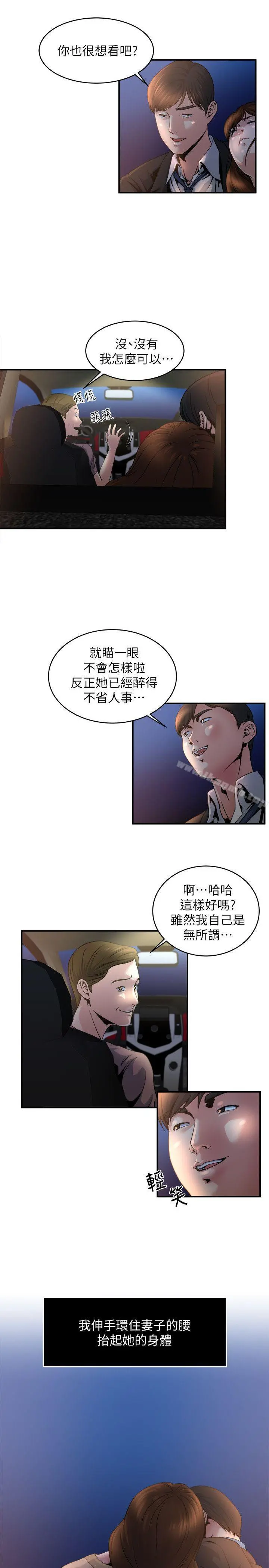 瘾私 - 第7话-你想不想摸摸看? - page 7