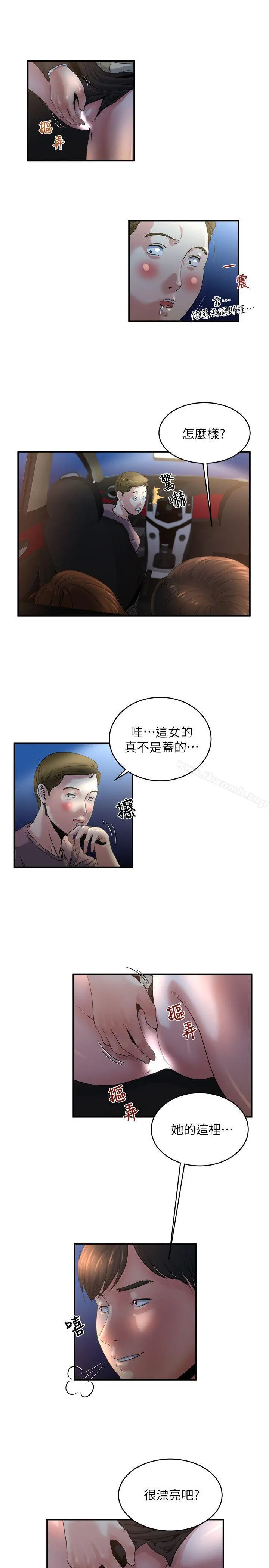 瘾私 - 第7话-你想不想摸摸看? - page 12
