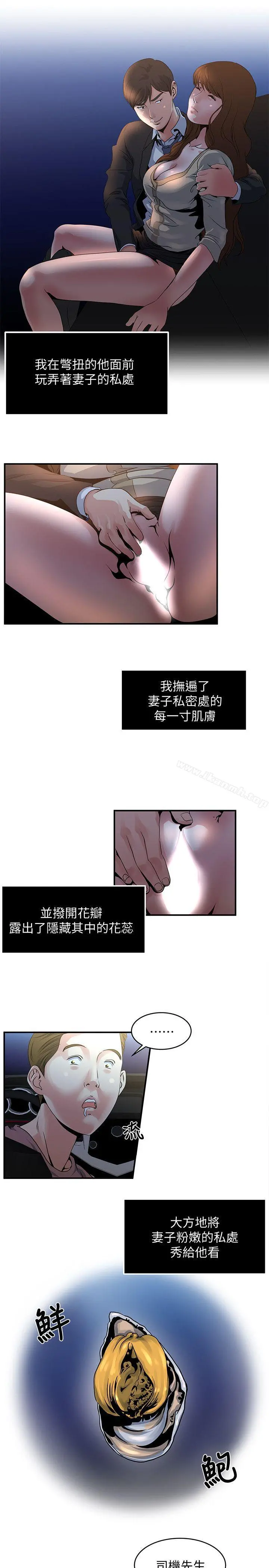 瘾私 - 第7话-你想不想摸摸看? - page 14
