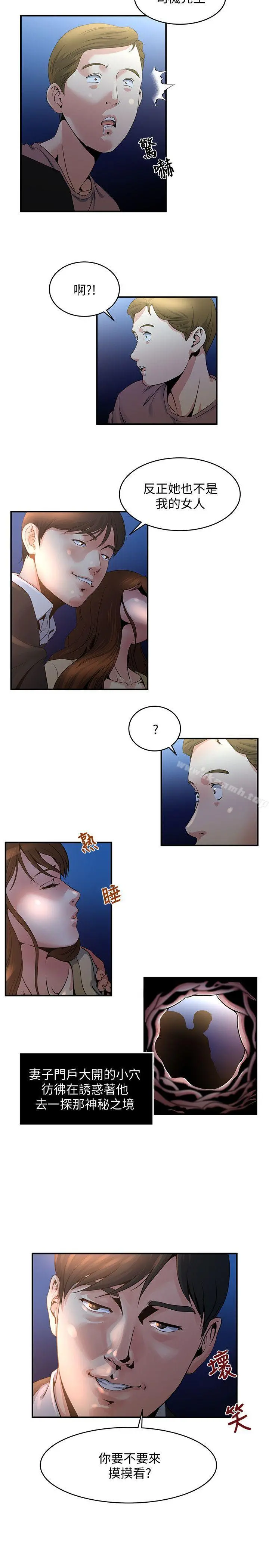 瘾私 - 第7话-你想不想摸摸看? - page 15