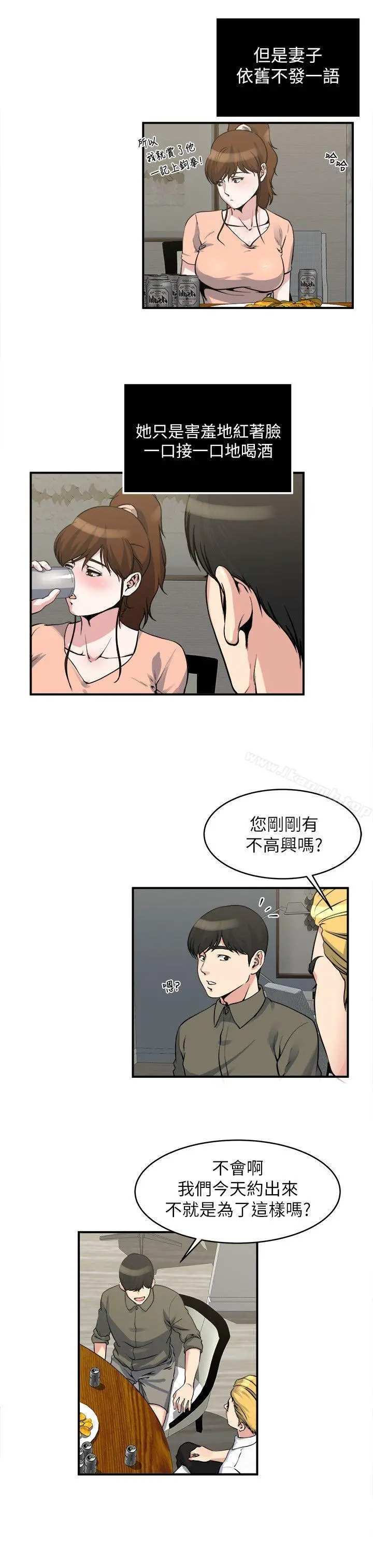 瘾私 - 第18话-你要一起洗吗? - page 6