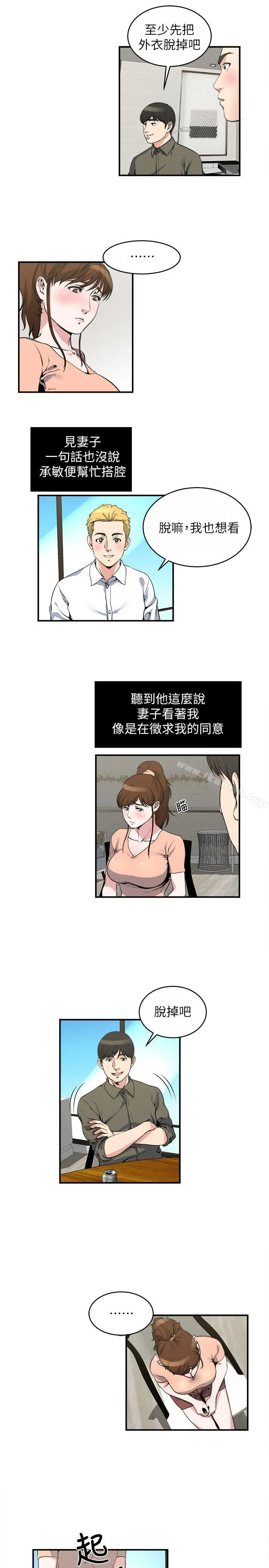 瘾私 - 第18话-你要一起洗吗? - page 9