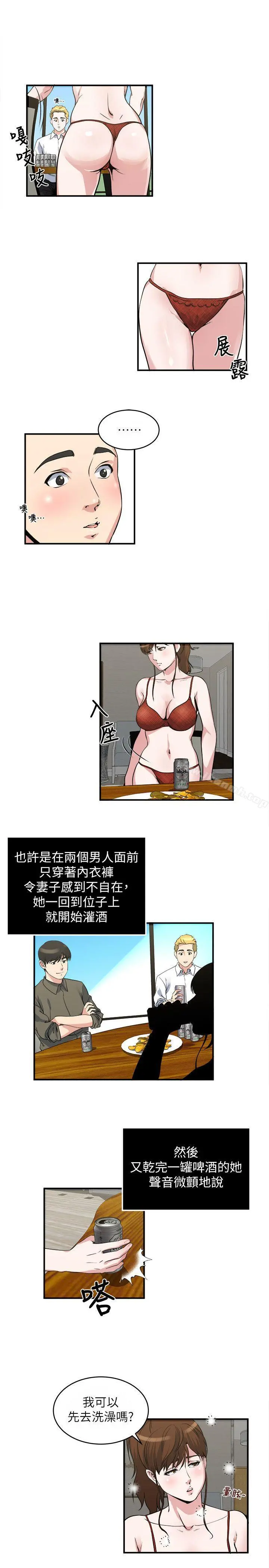 瘾私 - 第18话-你要一起洗吗? - page 12