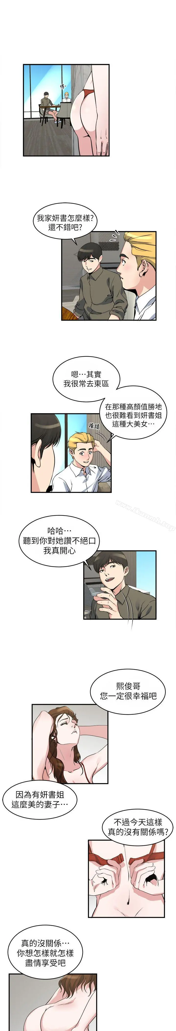 瘾私 - 第18话-你要一起洗吗? - page 14