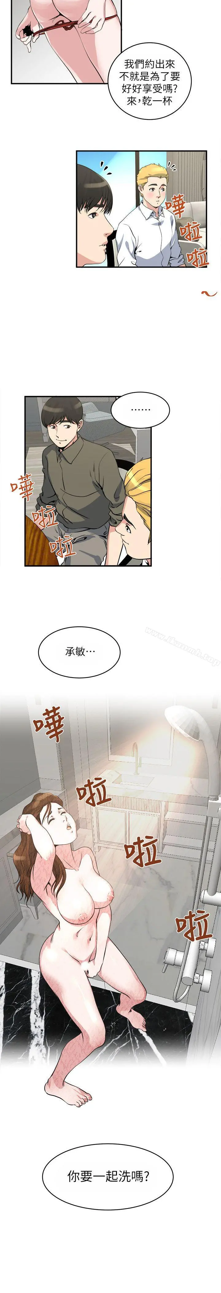 瘾私 - 第18话-你要一起洗吗? - page 15