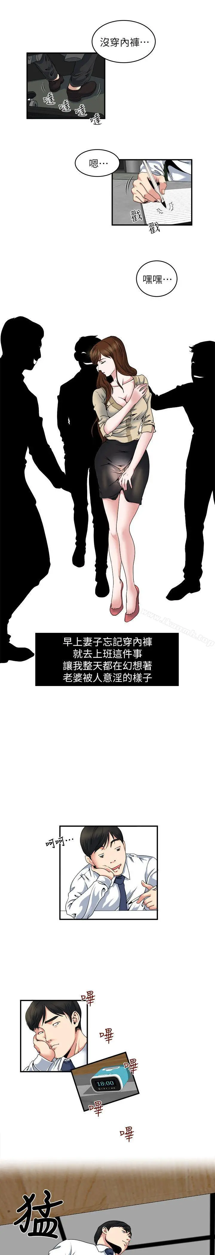 瘾私 - 第5话-都这么湿了，还不想要? - page 2