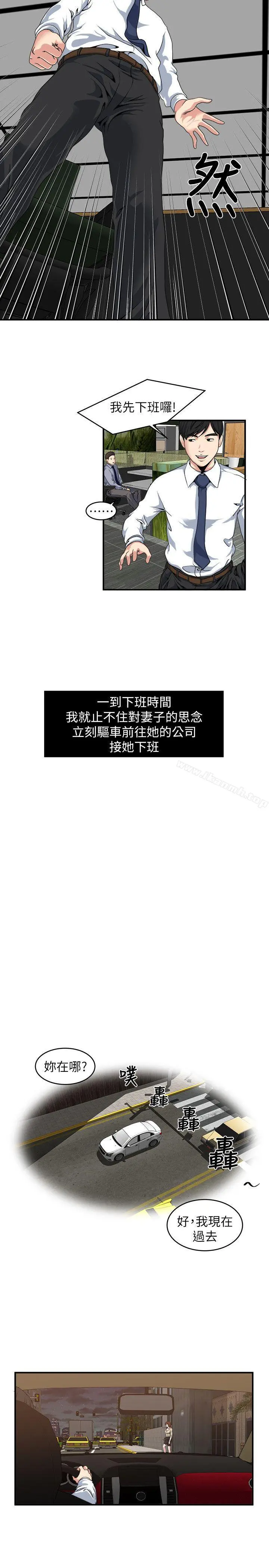 瘾私 - 第5话-都这么湿了，还不想要? - page 3