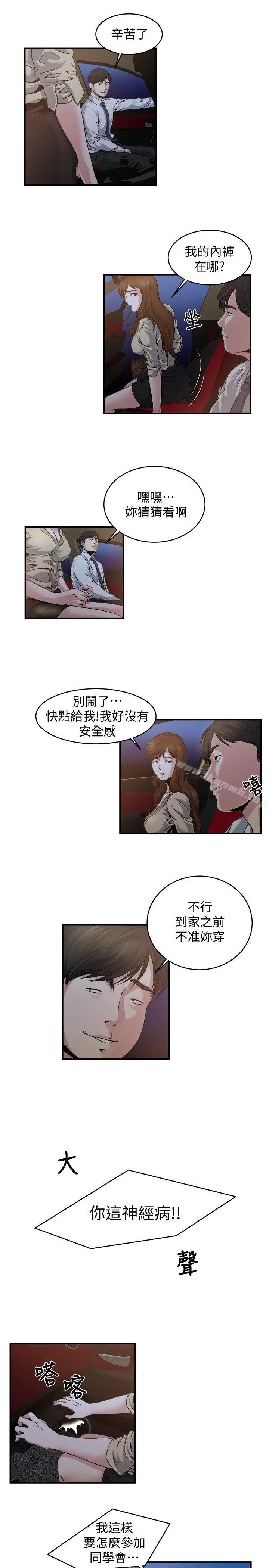 瘾私 - 第5话-都这么湿了，还不想要? - page 5