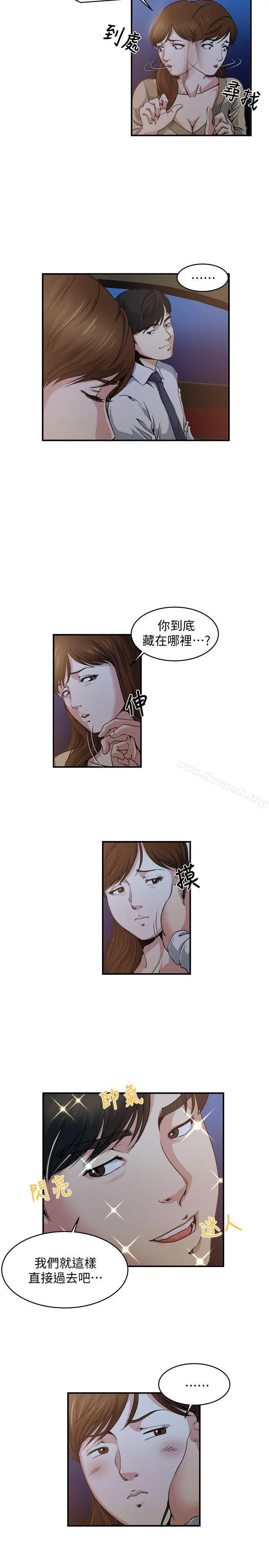 瘾私 - 第5话-都这么湿了，还不想要? - page 6