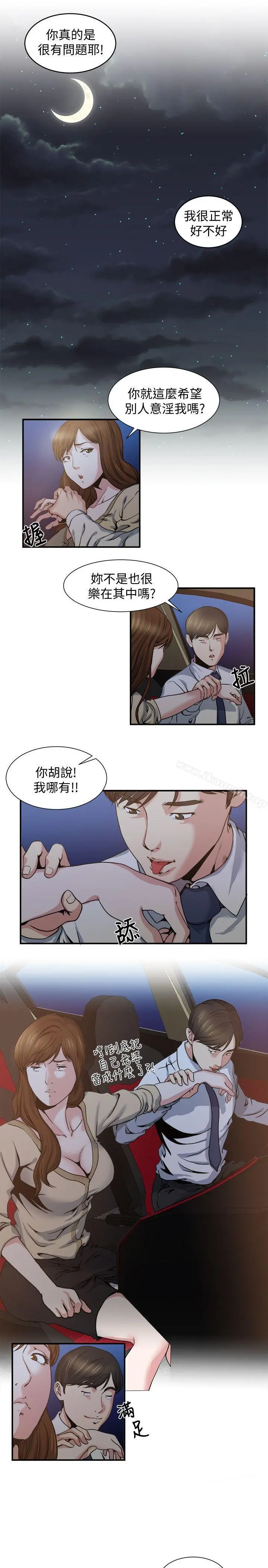 瘾私 - 第5话-都这么湿了，还不想要? - page 8