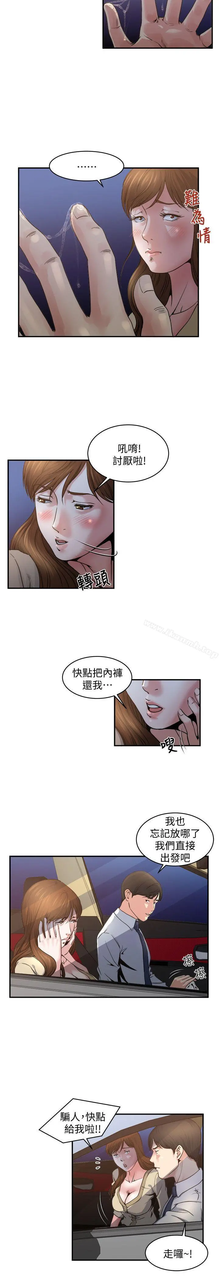 瘾私 - 第5话-都这么湿了，还不想要? - page 12