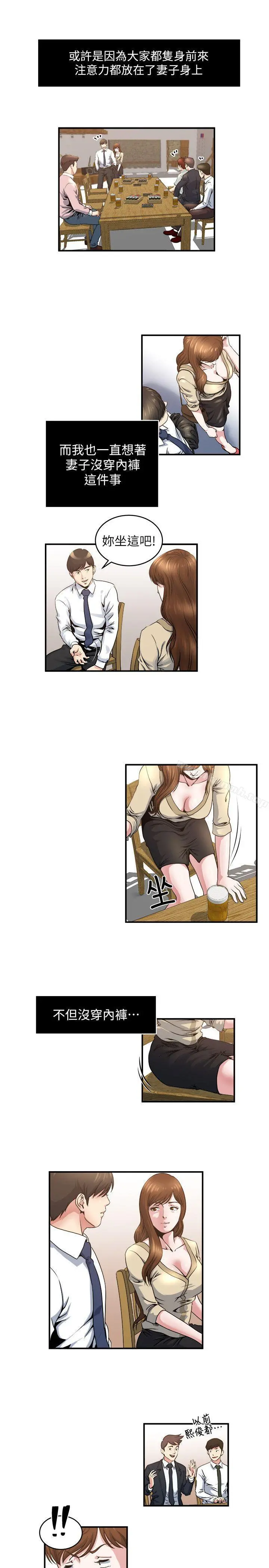 瘾私 - 第5话-都这么湿了，还不想要? - page 17