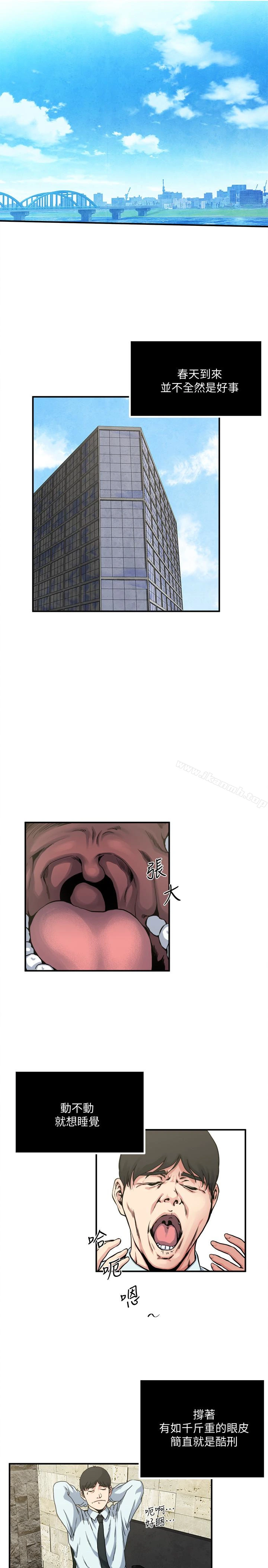 瘾私 - 第54话-和四个小鲜肉一起…? - page 2
