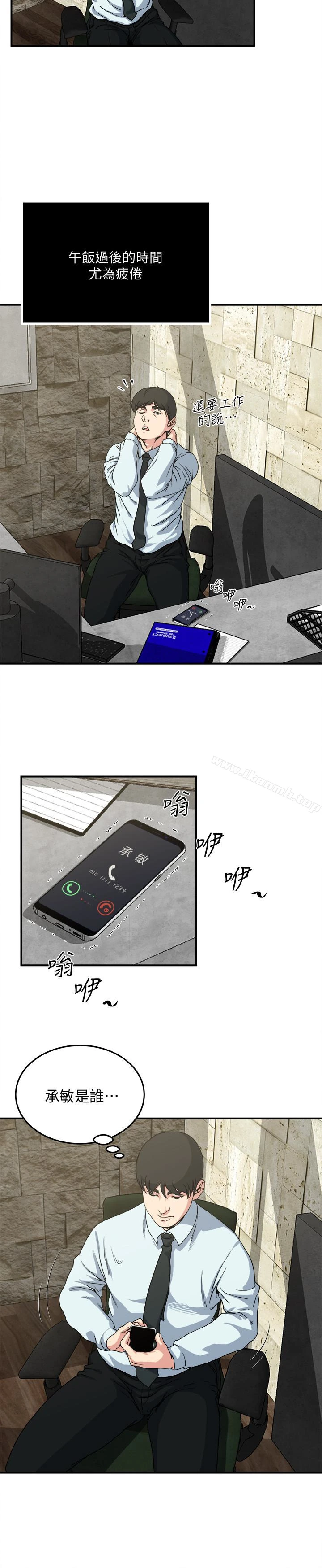 瘾私 - 第54话-和四个小鲜肉一起…? - page 3