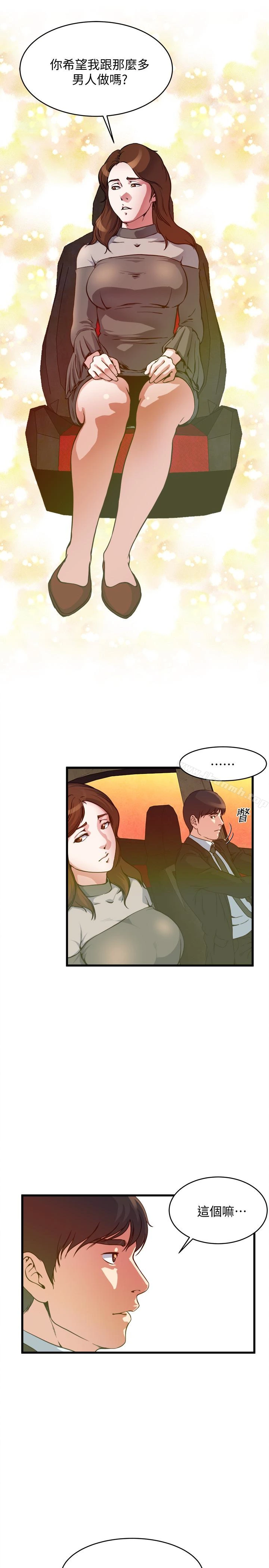 瘾私 - 第54话-和四个小鲜肉一起…? - page 12