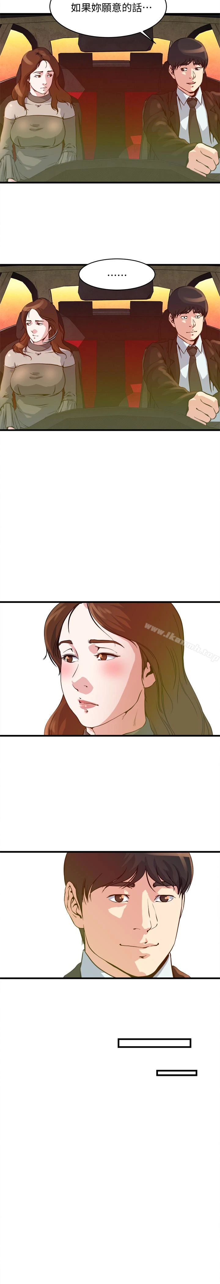 瘾私 - 第54话-和四个小鲜肉一起…? - page 13