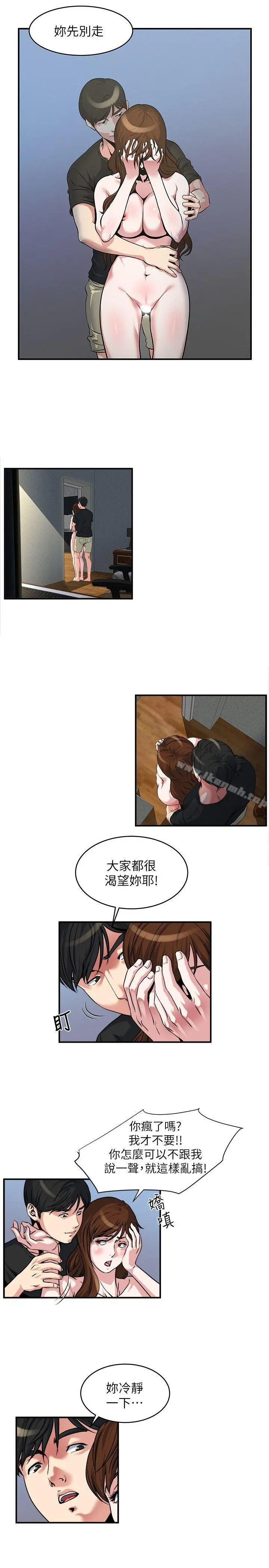 瘾私 - 第12话-确定不会照到脸? - page 2