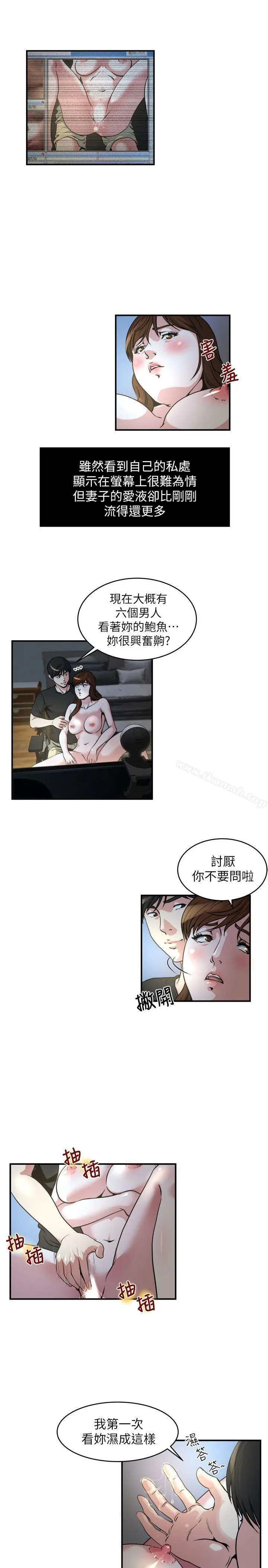 瘾私 - 第12话-确定不会照到脸? - page 9