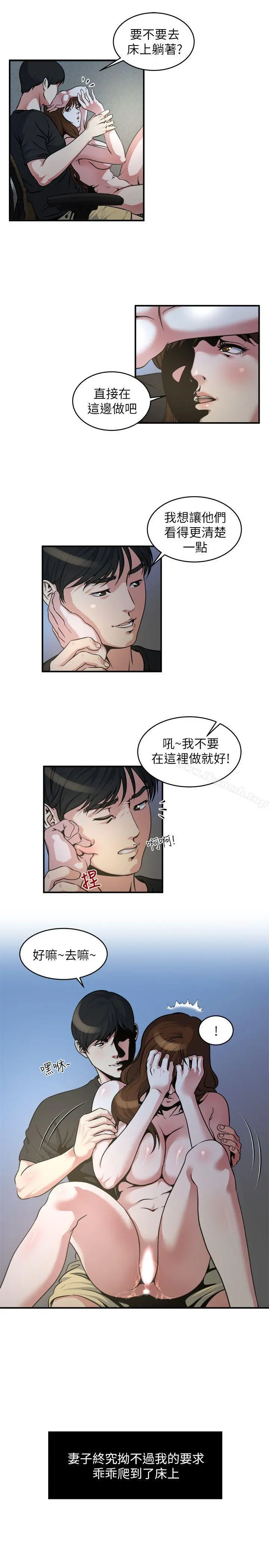 瘾私 - 第12话-确定不会照到脸? - page 11