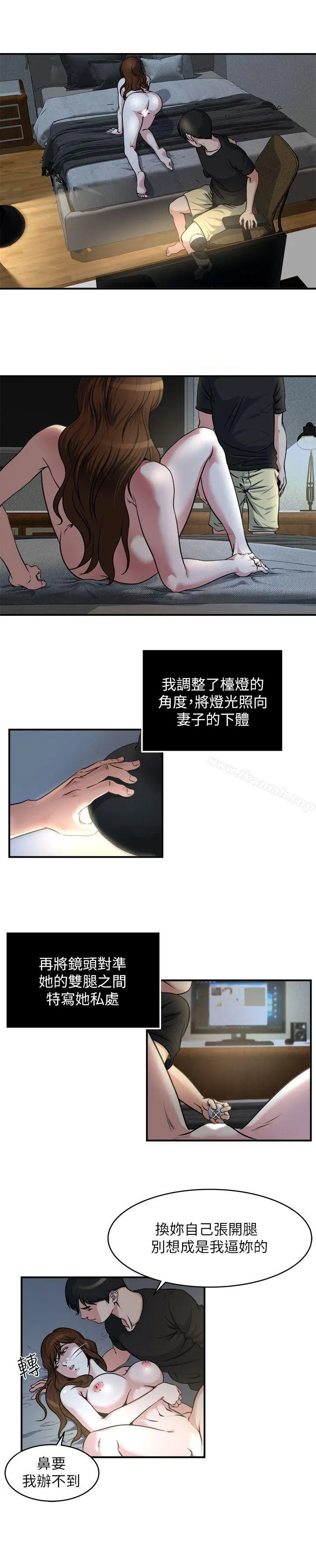 瘾私 - 第12话-确定不会照到脸? - page 12