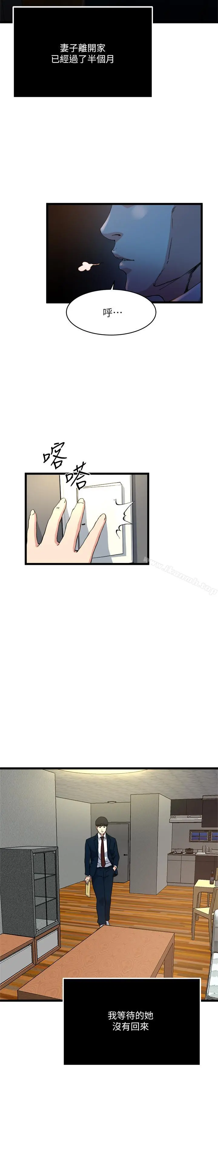 瘾私 - 最终话-散步吗，色色的那种 - page 3