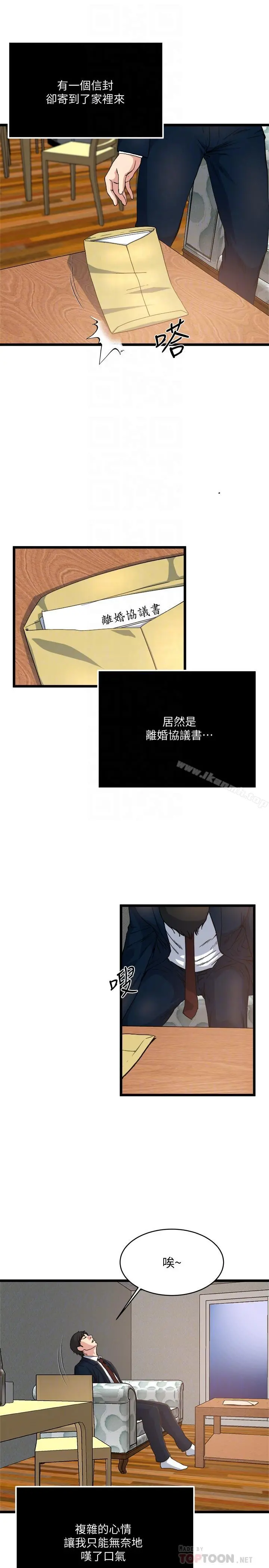 瘾私 - 最终话-散步吗，色色的那种 - page 4