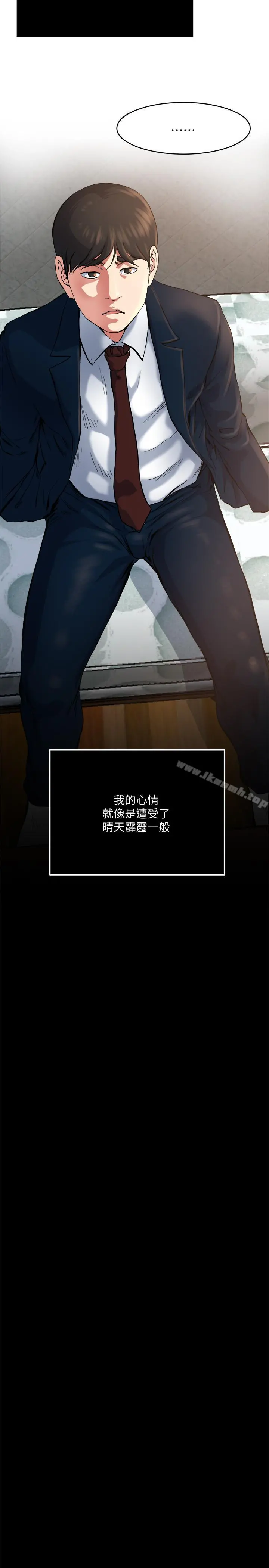 瘾私 - 最终话-散步吗，色色的那种 - page 5