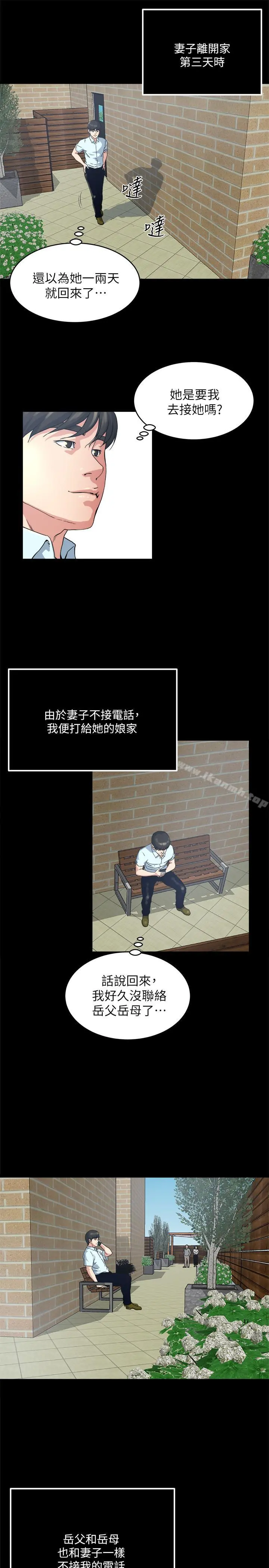 瘾私 - 最终话-散步吗，色色的那种 - page 7