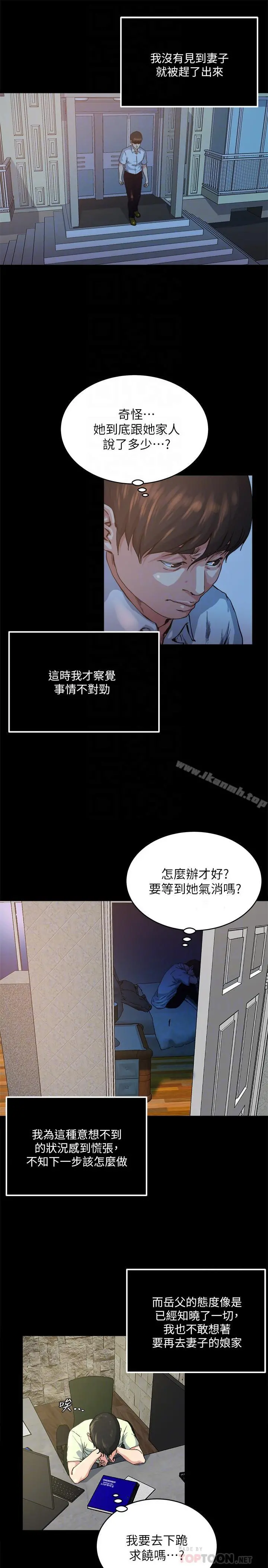 瘾私 - 最终话-散步吗，色色的那种 - page 10