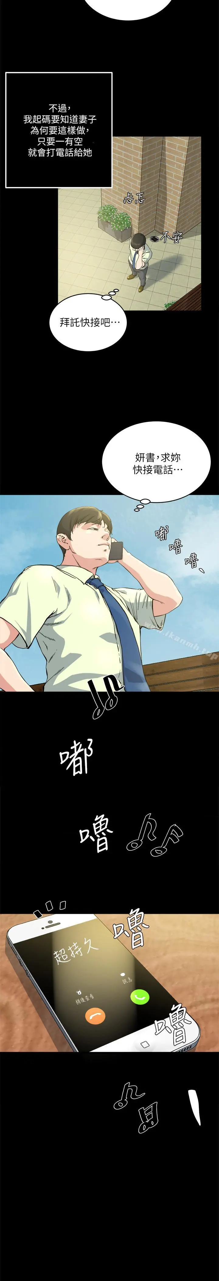 瘾私 - 最终话-散步吗，色色的那种 - page 11