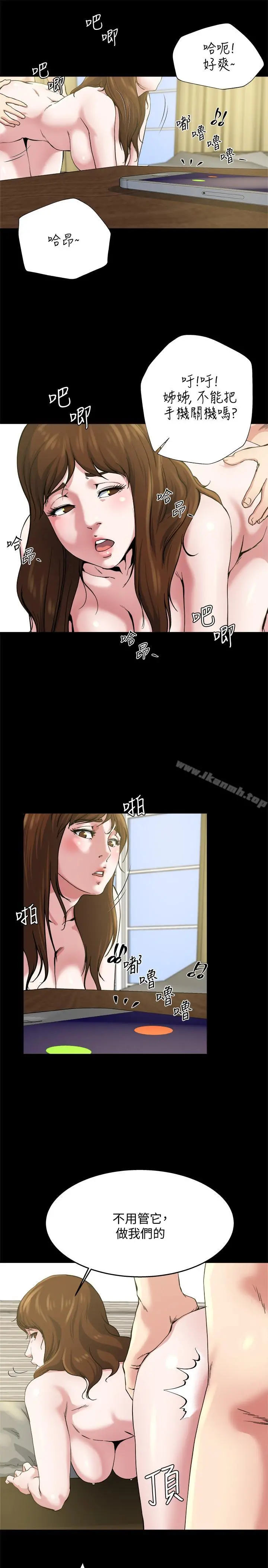 瘾私 - 最终话-散步吗，色色的那种 - page 13