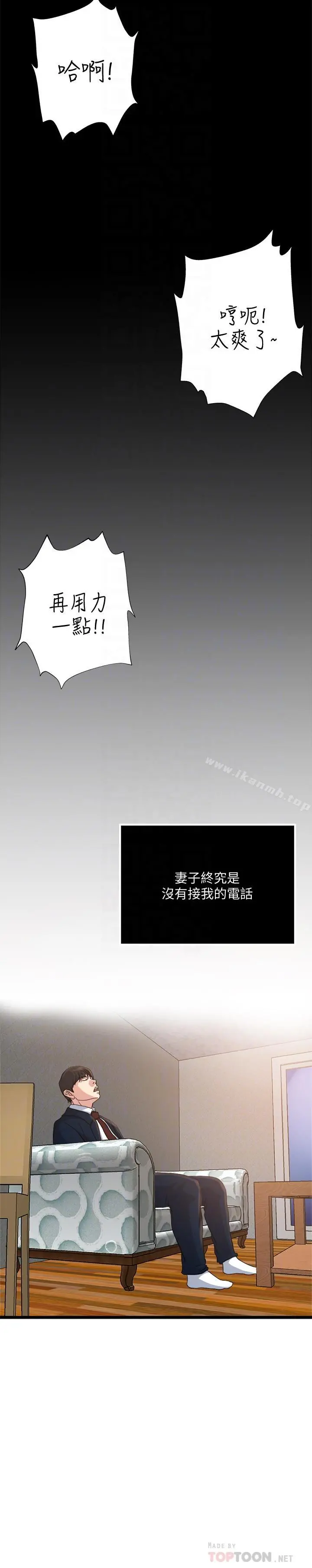 瘾私 - 最终话-散步吗，色色的那种 - page 14