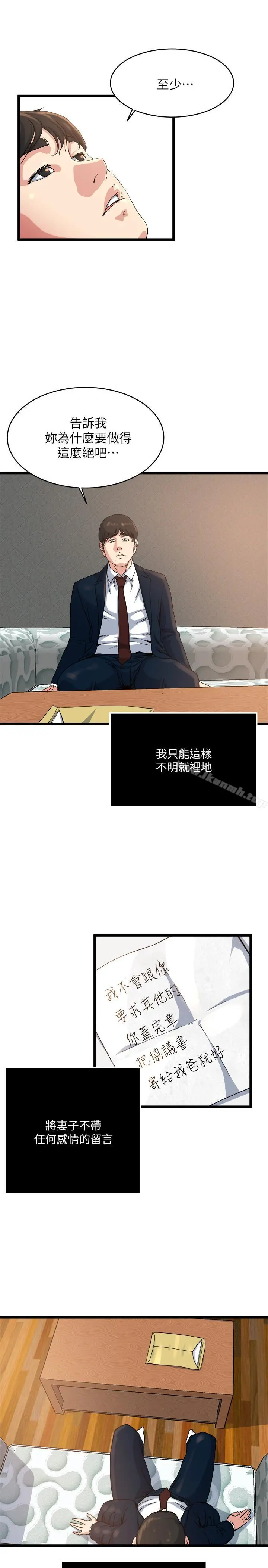 瘾私 - 最终话-散步吗，色色的那种 - page 15