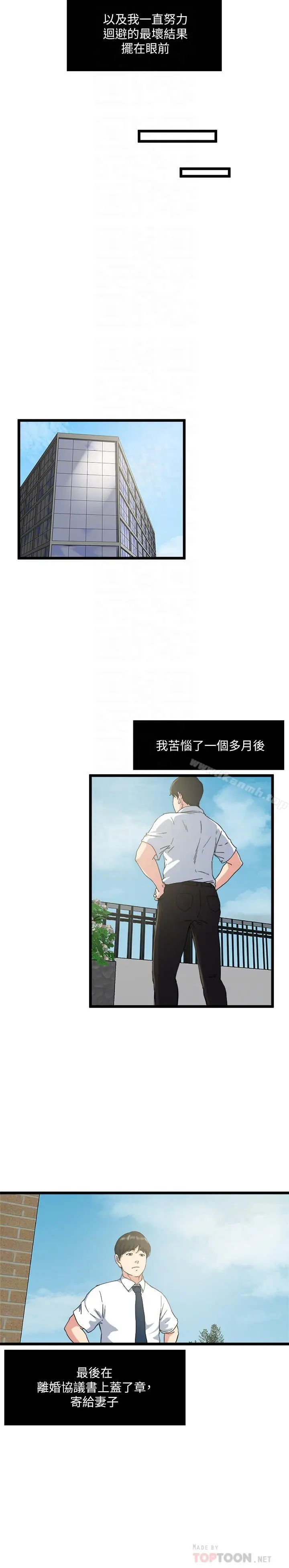 瘾私 - 最终话-散步吗，色色的那种 - page 16