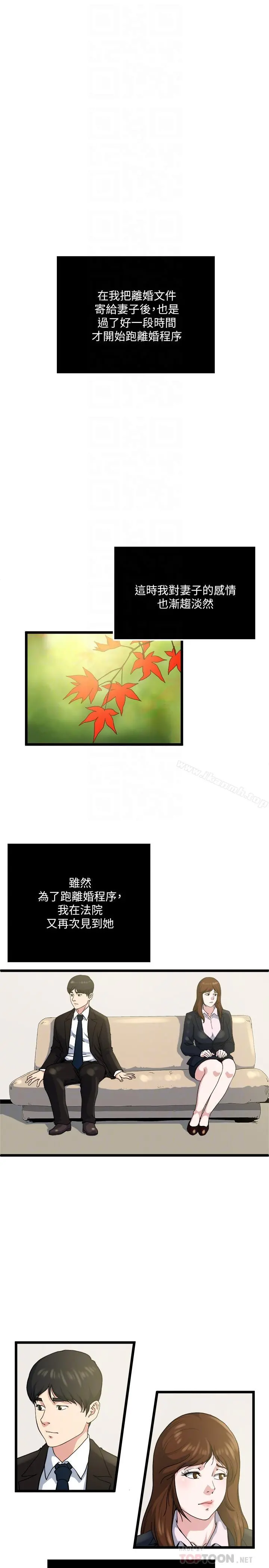 瘾私 - 最终话-散步吗，色色的那种 - page 18