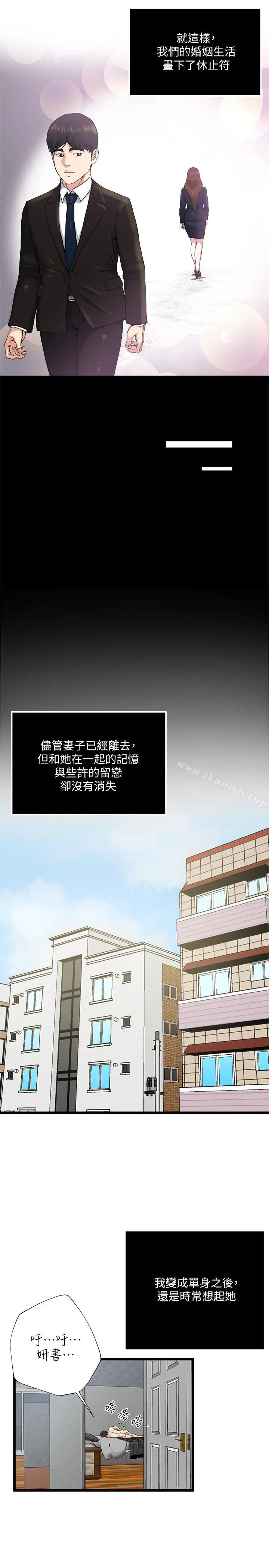 瘾私 - 最终话-散步吗，色色的那种 - page 20
