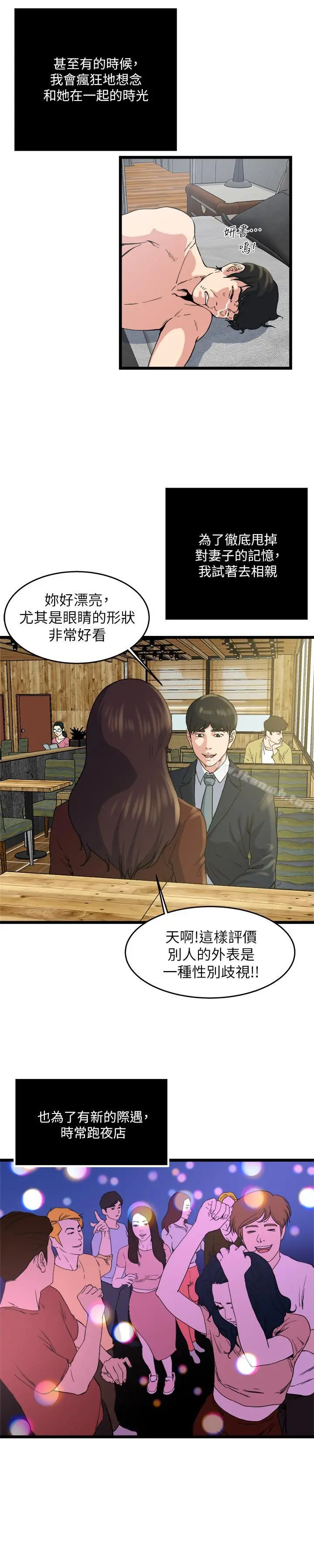 瘾私 - 最终话-散步吗，色色的那种 - page 21