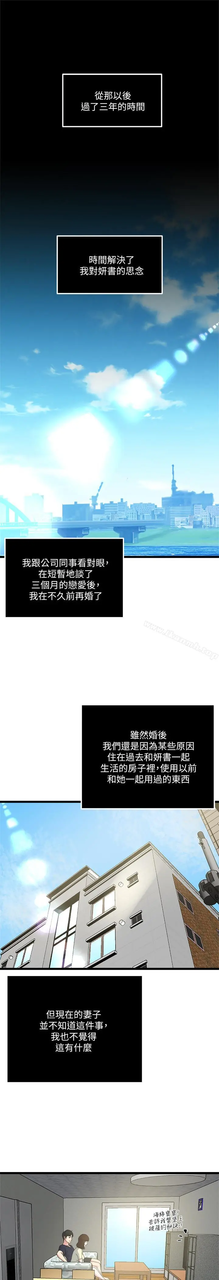 瘾私 - 最终话-散步吗，色色的那种 - page 25