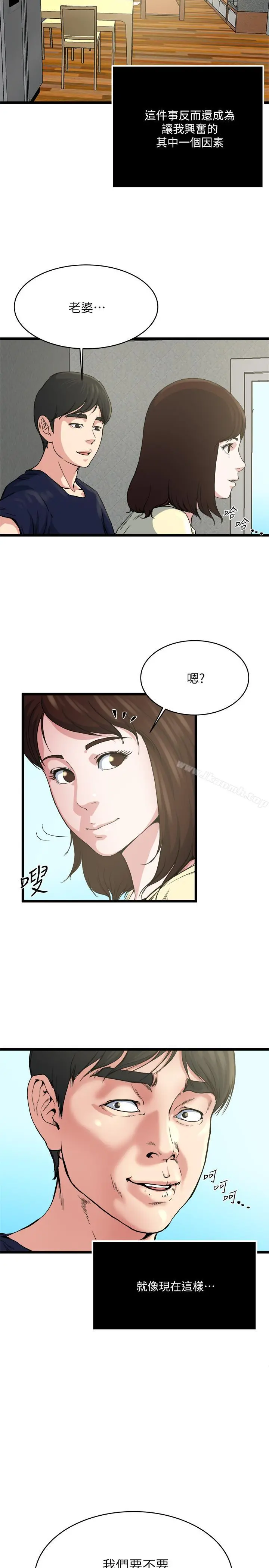 瘾私 - 最终话-散步吗，色色的那种 - page 26